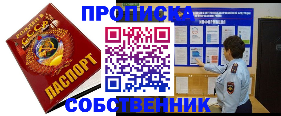 временная регистрация в квартире в Рославле