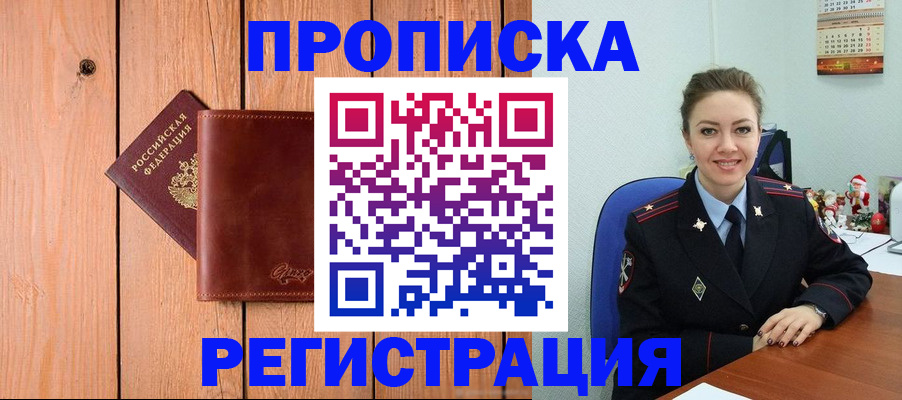 временная регистрация госуслуги в Рославле